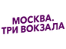 Логотип канала Moskva Tri vokzala