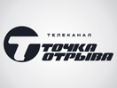 Логотип канала Tochka Otryva